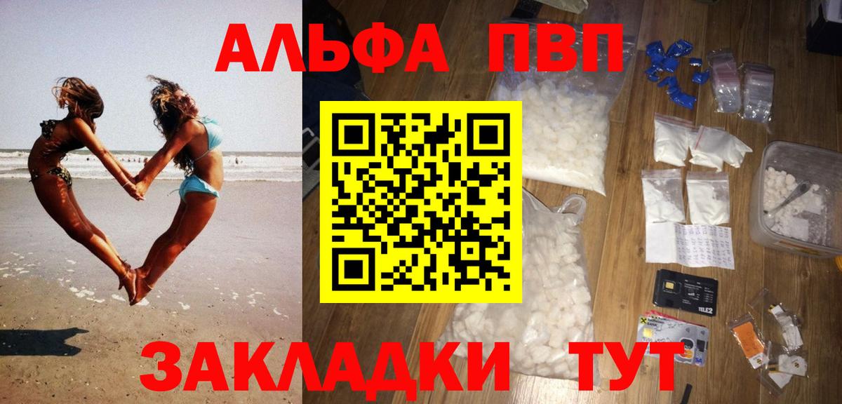Alpha-PVP крисы CK  APVP крисы CK  А ПВП крисы CK  Вход с VPN  Ленинск-Кузнецкий 