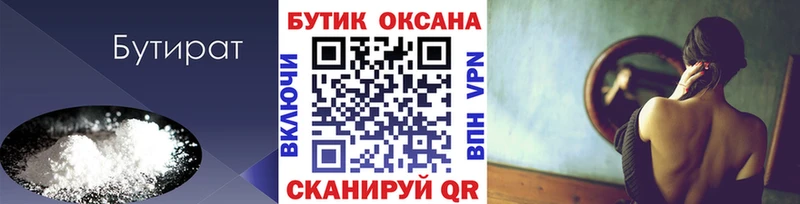 БУТИРАТ 1.4BDO  купить наркоту  Ленинск-Кузнецкий 