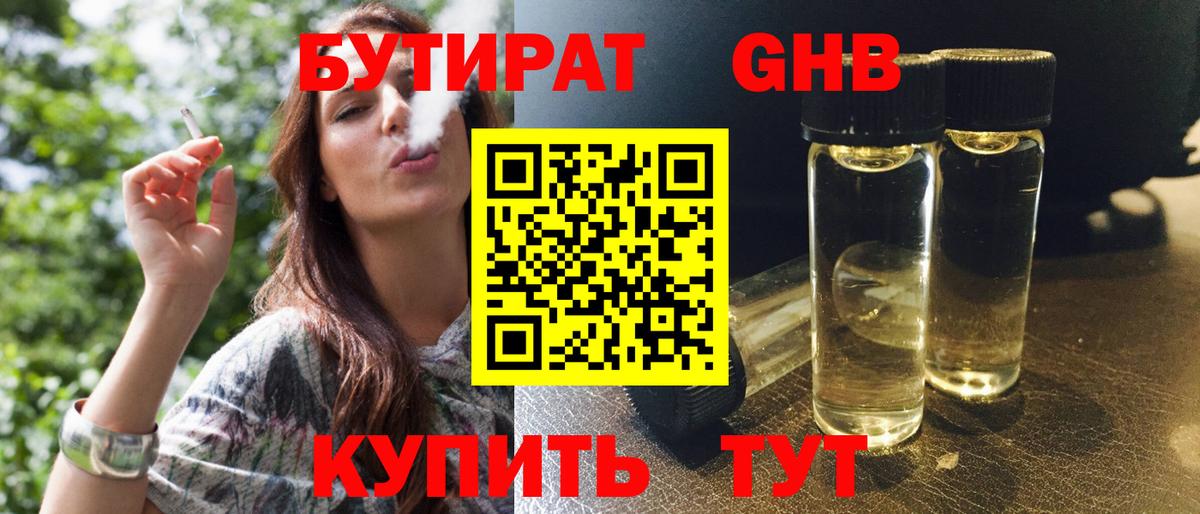 Ленинск-Кузнецкий  БУТИРАТ BDO  Вход с VPN 