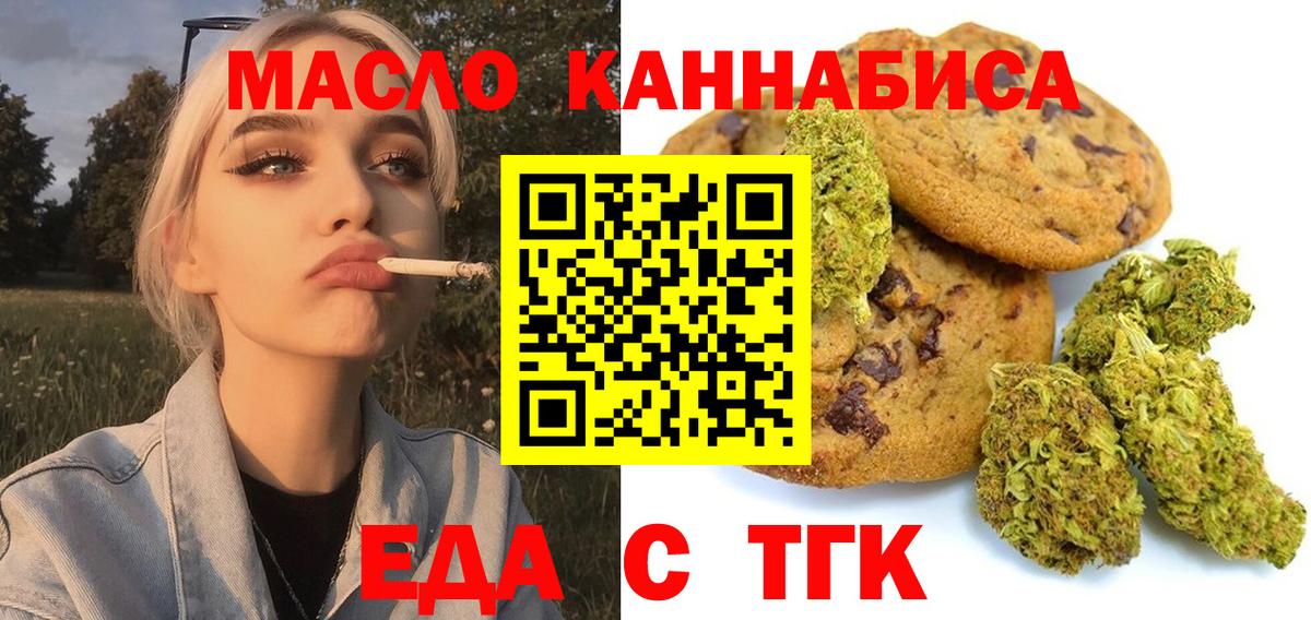 Cannafood конопля  Вход с VPN  Ленинск-Кузнецкий 