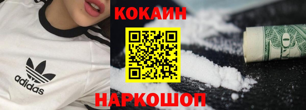Cocaine Боливия Ленинск-Кузнецкий