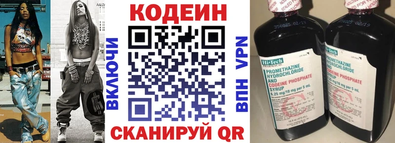 продажа наркотиков  Ленинск-Кузнецкий  Кодеиновый сироп Lean Purple Drank 