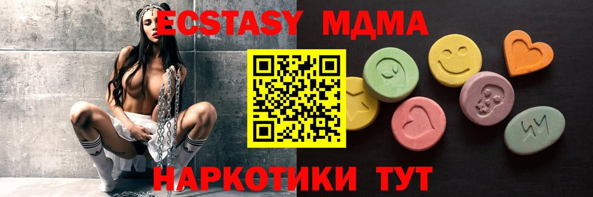 Ленинск-Кузнецкий  Ecstasy таблы  Ecstasy Cube  наркота  даркнет официальный сайт  Вход с VPN 