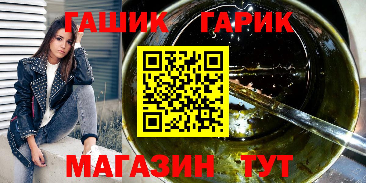 Ленинск-Кузнецкий  ГАШ  Вход с VPN  ГАШ 40% ТГК  ГАШИШ VHQ 