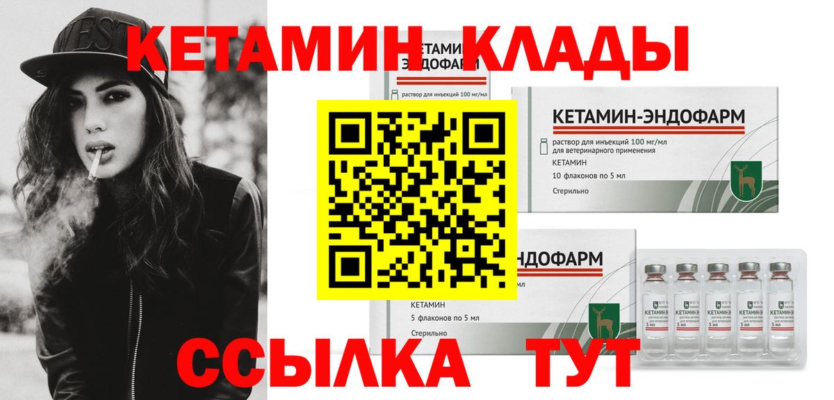 Ленинск-Кузнецкий  Кетамин VHQ  Вход с VPN  КЕТАМИН ketamine 