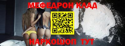 мефедрон VHQ Дубна