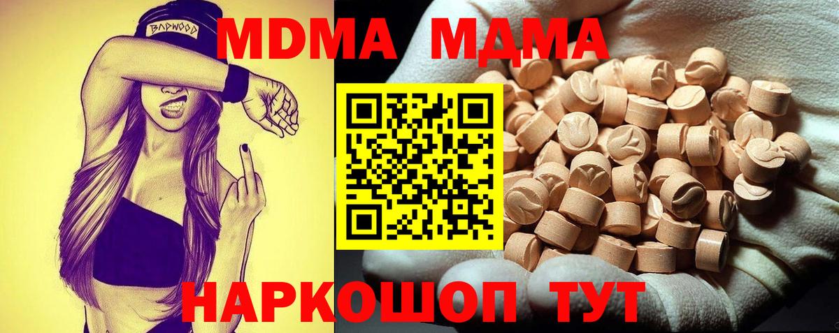 MDMA Molly Ленинск-Кузнецкий