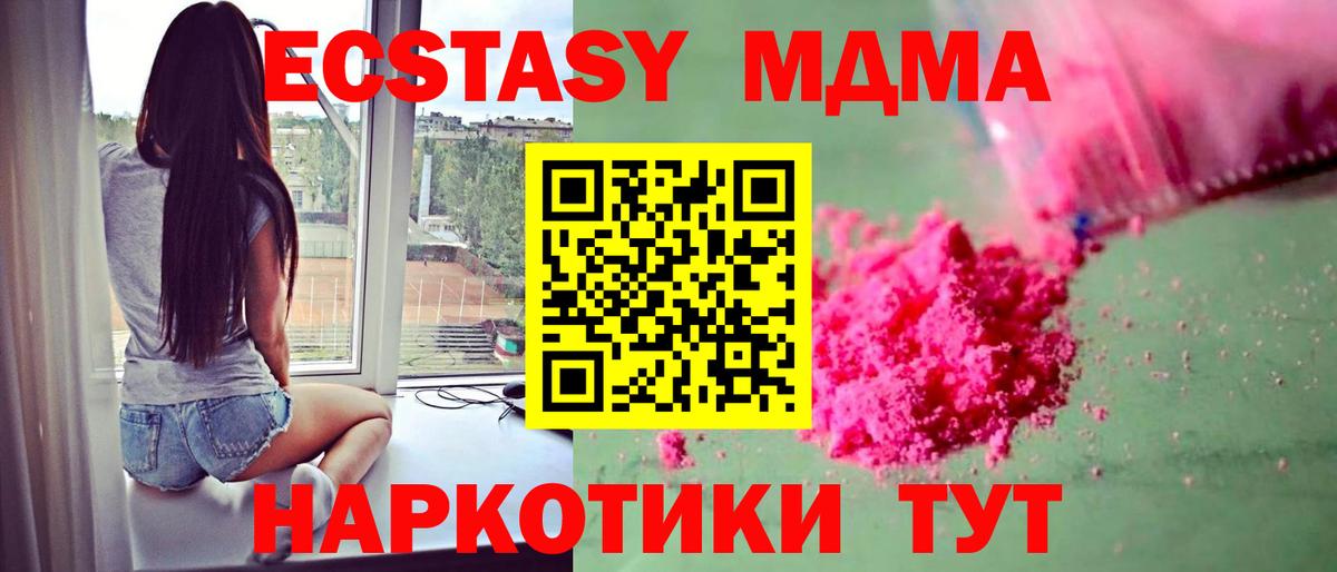 Ленинск-Кузнецкий  MDMA crystal  MDMA VHQ  Вход с VPN 