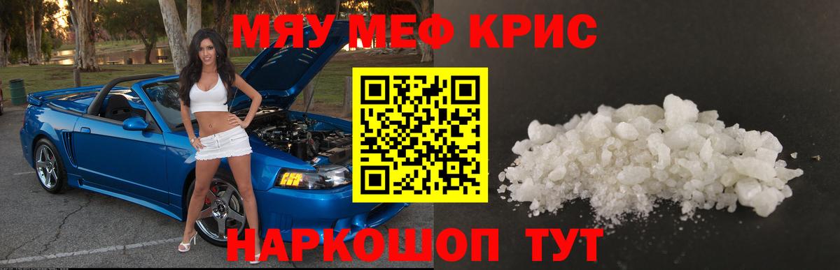 МЕФ мука  Меф  Ленинск-Кузнецкий  Вход с VPN 