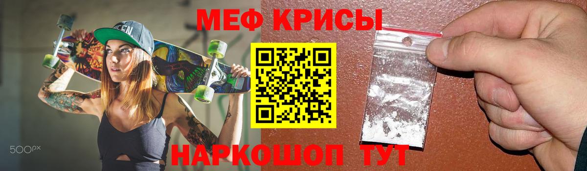 МЕФ мука Ленинск-Кузнецкий