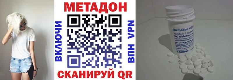 маркетплейс наркотические препараты  Ленинск-Кузнецкий  Метадон мёд  наркошоп  блэк спрут ссылка 