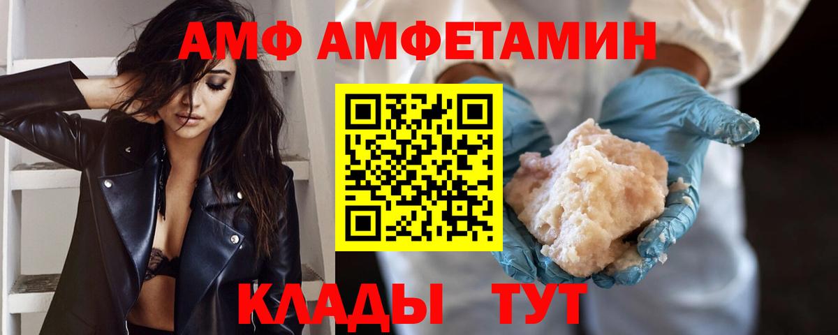 МЕТАМФЕТАМИН Methamphetamine  Вход с VPN  Ленинск-Кузнецкий 