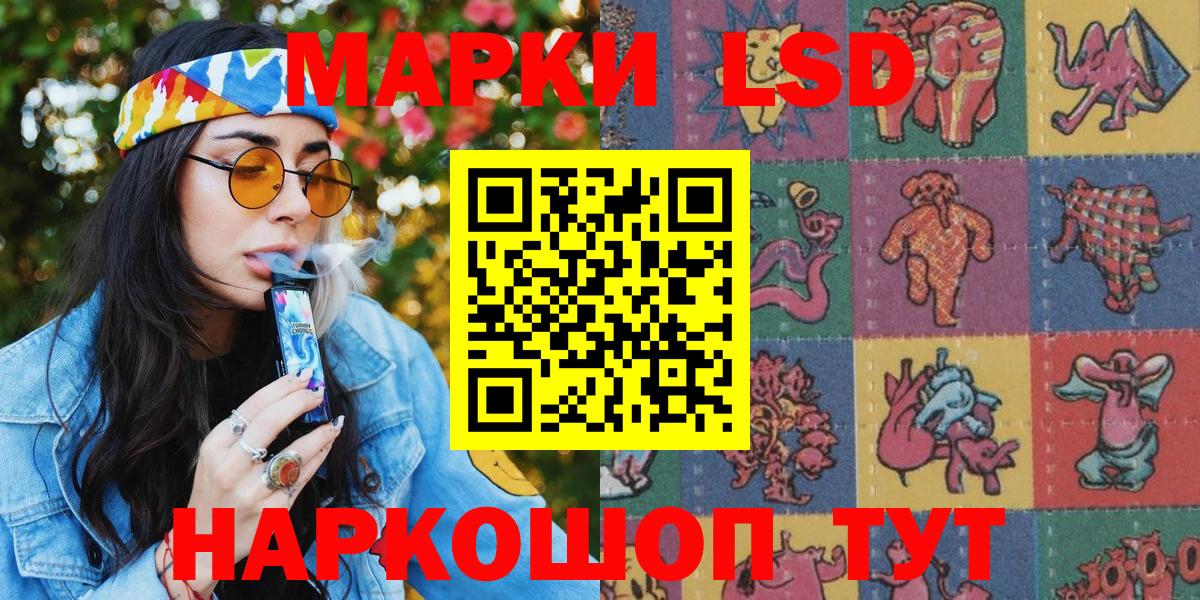 Наркотические марки 1,5мг  Марки 25I-NBOMe  Ленинск-Кузнецкий  Вход с VPN 