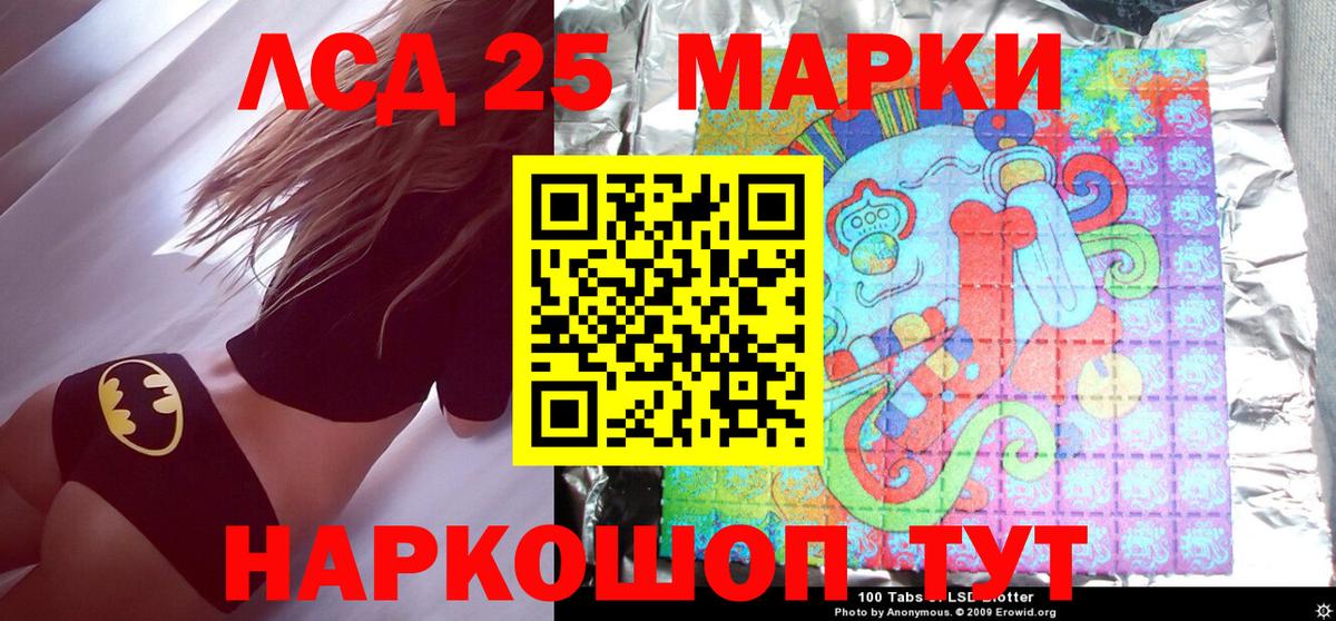 Наркотические марки 1,5мг Ленинск-Кузнецкий