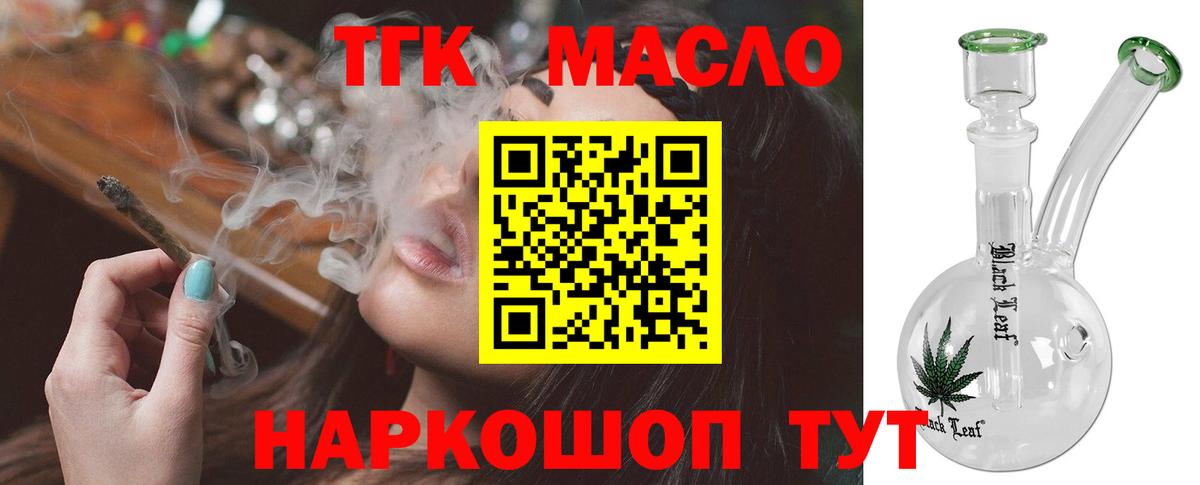 Ленинск-Кузнецкий  ТГК вейп  Дистиллят ТГК вейп с тгк  Вход с VPN 