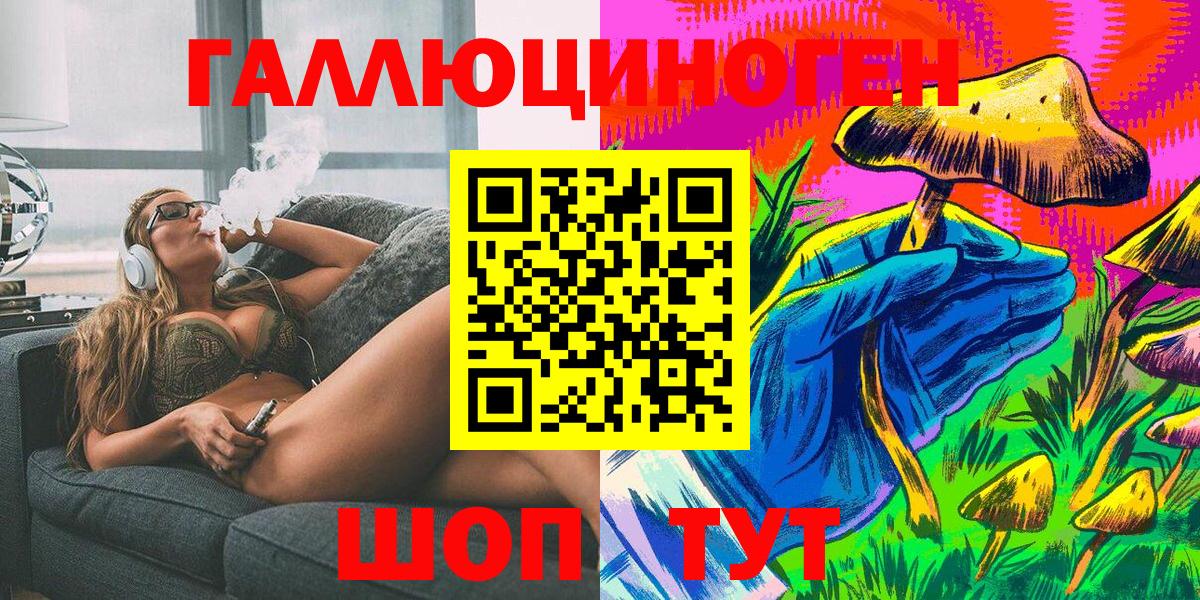 Галлюциногенные грибы мицелий  Вход с VPN  Ленинск-Кузнецкий  Псилоцибиновые грибы мицелий 